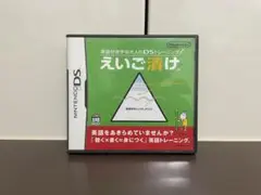 英語が苦手な大人のDSトレーニング えいご漬け ニンテンドーDSソフト