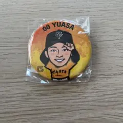湯浅大選手 缶バッジ