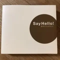 Say Hello イワサキユキオ