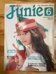 Junie 1986年11月号 Junie 1986年11月号-ネットショッピング