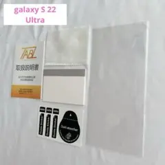 galaxy S22Ultra ガラスフィルム ひびあり