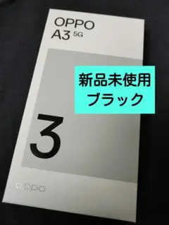 OPPO A3 5G ブラック 4GB 128GB　SIMフリー