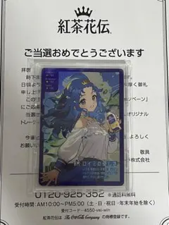 2025年最新】さいとうなおき 紅茶花伝の人気アイテム - メルカリ