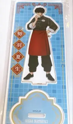SAKAMOTODAYS 勢羽夏生 中華街ミッション おおきめアクリルスタンド