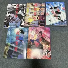 高校事変 = The High School Incident 5巻セット