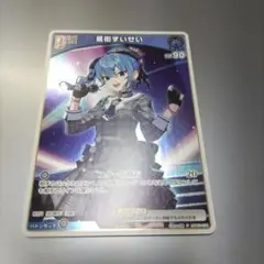 ホロライブオフィシャルカードゲーム 星街すいせい P 1枚 Vジャンプ プロモ