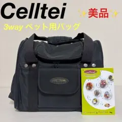 Celltei セルティ　ペットキャリーバッグ　リュック　Sサイズ　耐荷重4kg 楽天市場】 ペットグッズ > キャリーバッグ > リュックキャリー