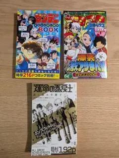 コロフェス　漫画　3冊