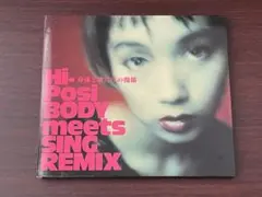 【CD】ハイポジ／身体と歌だけの関係 Remix
