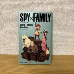 SPY×FAMILY スパイファミリー CODE:White 映画 入場者特典