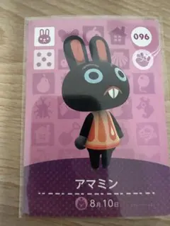 アマミン　あつ森・あつまれどうぶつの森・アミーボ・amiiboカード