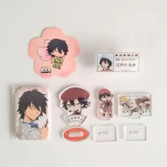 【文スト】江戸川乱歩　グッズ6点セット