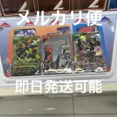 ガンバレジェンズ3枚まとめ売り