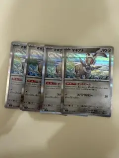 マギアナ　 R 4枚