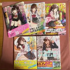 ひげを剃る。そして女子高生を拾う