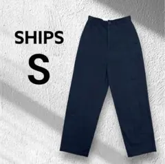 美品✨️シップス SHIPS テーパードパンツ S ネイビー ゆったり 仕事