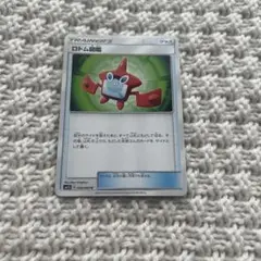 ロトム図鑑 ポケモンカード