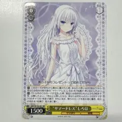 ヴァイスシュヴァルツ W130-001 "サマードレス"しろは RR