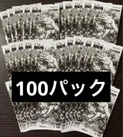 ワンピースカード 始めようキャンペーン プロモパック 未開封 100パック