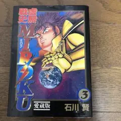2025年最新】虚無戦史 mirokuの人気アイテム - メルカリ