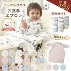 【美品】食事エプロン　長袖　テーブルクロス　防水　一体型　ライトベージュ