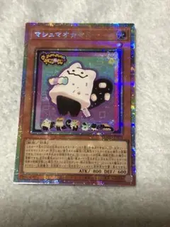 遊戯王　マシュマオ☆ヤミー プリズマ　特価