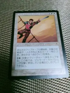 ジェラード・キャパシェン　foil FOIL ジェラード・キャパシェン/Gerrard Capashen R - 遊戯王
