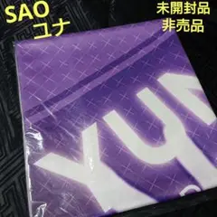 非売品 未開封 SAO ユナ ハイパージャンボマルチクロス SEGA