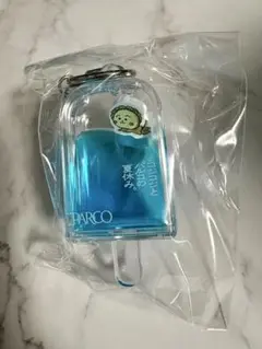 コジコジとパルコの夏休み。「アイスキャンディー型オイルキーホルダー」