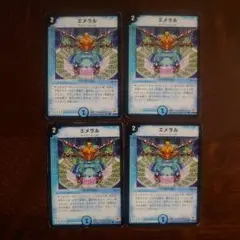 デュエマ エメラル 初期4枚セット ⑤