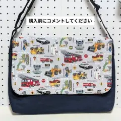 【受注製作】図書袋　絵本袋　通園バッグ　ショルダーバッグ　レッスンバッグ
