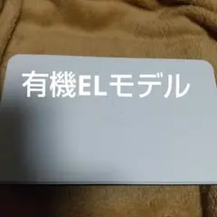 Nintendo Switch LAN端子付きドック(有機ELモデル)