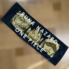 ONE PIECE タオル　一番くじ