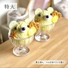 243 ＊クマさんのレモンアイス　2個セット＊　ミニチュアスイーツ　ねんどろいど