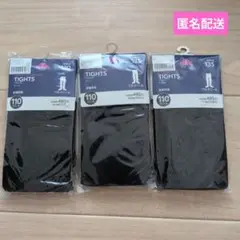 キッズタイツ 120サイズ 1 個　135サイズ　 ブラック 合計3パック