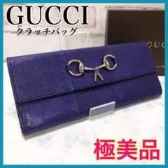 レア✨【希少】GUCCI グッチ ホースビット クラッチバッグ パイソン ブルー