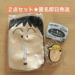 ボーちゃん　あそーとコレクション　ガチャガチャ　ポケットティッシュポーチ