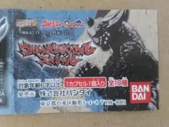 ☆激レア ソフビ☆ドロボン☆ガシャポンウルトラ怪獣500