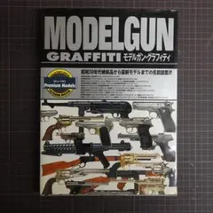 MGCブローニング380空箱＆当時物ガンオイル MGCブローニング380空箱＆当時物ガンオイル MGCブローニング380
