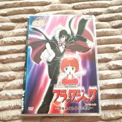 ブラック・ジャックスペシャル～命をめぐる４つの奇跡～　レンタル落ちDVD