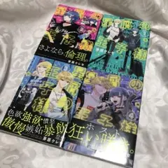 星屑の王子様 1巻 2巻 3巻 4巻 漫画 コミック