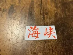 Item thumbnail for item b32b377c-09fb-4855-8f8e-05d65ed0bb86