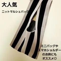 ストライプ ニットマルシェバッグ 鍵編みバッグ トートバッグ 韓国