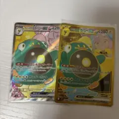 ナンジャモのハラバリーex