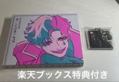 カーニバル・イヴ ジョー・力一 初回限定盤 ミニアルバム 楽天ブックス特典付き
