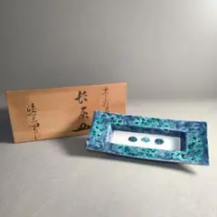 A1306-1/有田焼/源右衛門窯/青彩菊絵長灰皿/共箱/喫煙具/煙草入/莨盆/