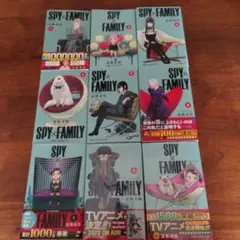 SPY✕FAMILY1〜9巻セット