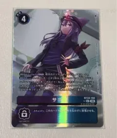 デジモンカード BT22-102 SEC パラレル サヨ CYBER EDEN