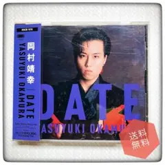 【帯付き】DATE / 岡村靖幸 CD