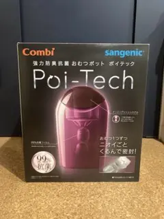 【新品未使用】Combi Poi-Tech おむつポット